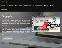 Tablet Screenshot of icchecode.com